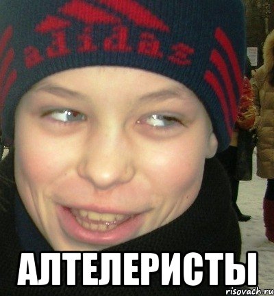  алтелеристы