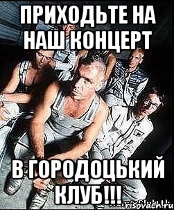 приходьте на наш концерт в городоцький клуб!!!, Мем rammstein