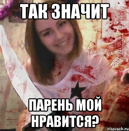 Как сделать так что бы мой парень не общался с девушками Как сделать так что бы мой парень не общался с девушками