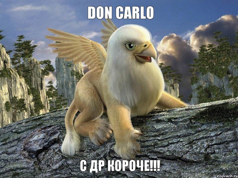 Don Carlo С др Короче!!!, Комикс С ДР КОРОЧЕ