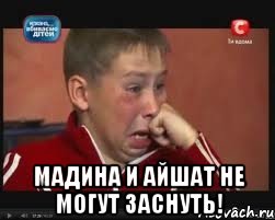  Мадина и Айшат не могут заснуть!
