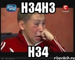 н34н3 н34