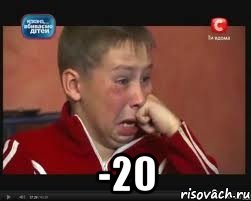  -20