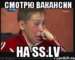СМОТРЮ ВАКАНСИИ НА SS.LV