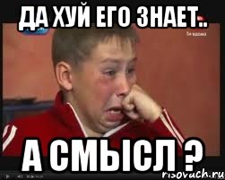 Да хуй его знает.. А смысл ?