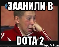 Заанили в DOTA 2