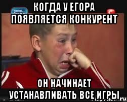 Когда у егора появляется конкурент он начинает устанавливать все игры