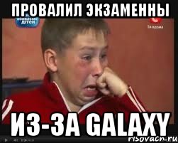 Провалил экзаменны из-за Galaxy, Мем  Сашок Фокин