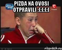 pizda na ovosi otpravili :(:(:(:( , Мем  Сашок Фокин