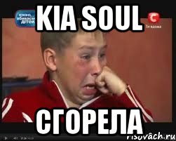 KIA SOUL СГОРЕЛА, Мем  Сашок Фокин
