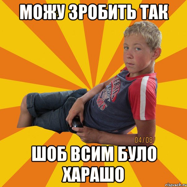 можу зробить так шоб всим було харашо