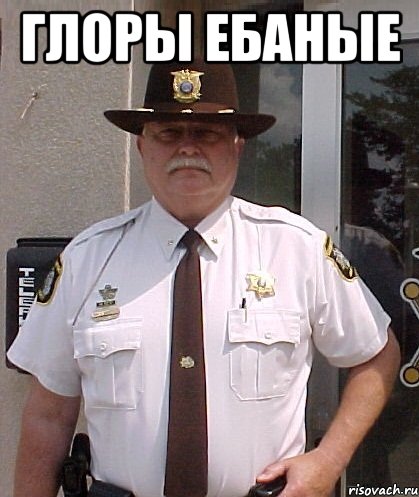 глоры ебаные 