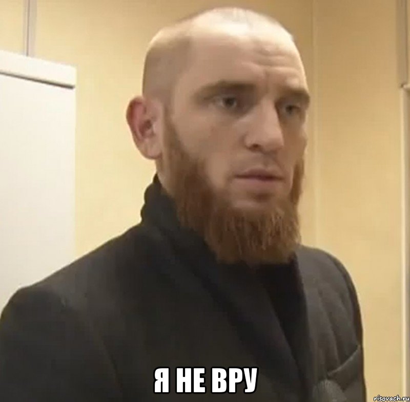  я не вру, Мем Шучу