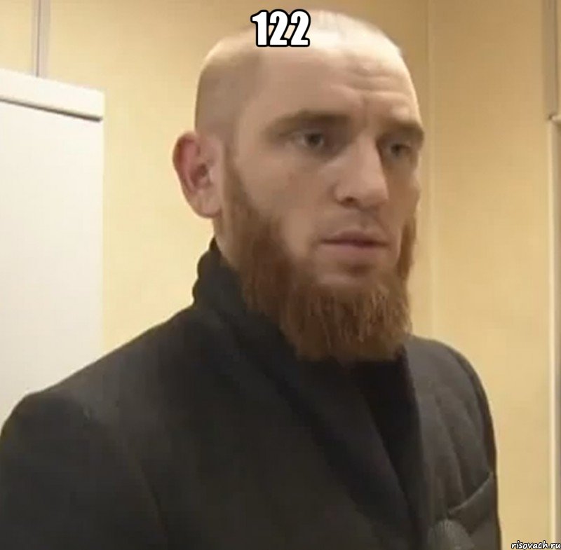 122 , Мем Шучу