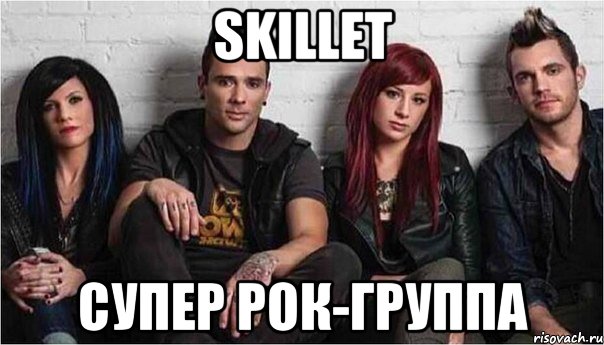 Skillet супер рок-группа