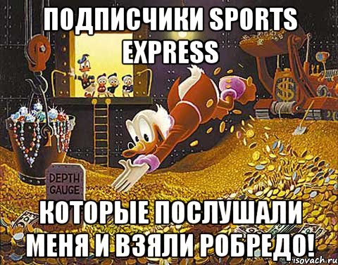 Подписчики Sports Express которые послушали меня и взяли Робредо!