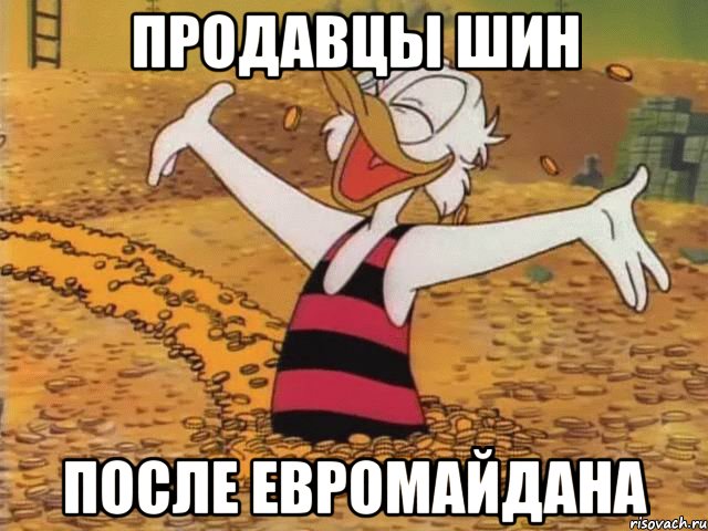 Продавцы шин После евромайдана