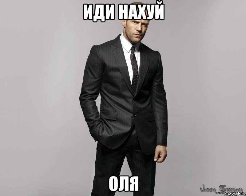 Иди нахуй ОЛЯ, Мем  стетхем