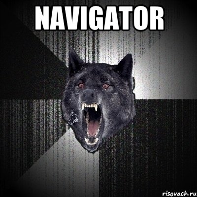 Navigator , Мем Сумасшедший волк