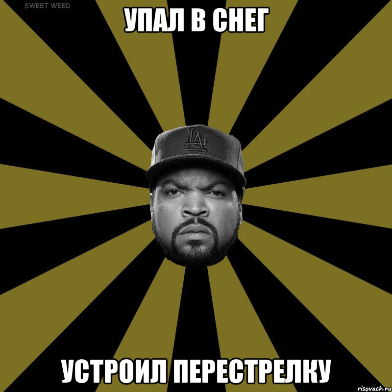 Упал в снег Устроил перестрелку