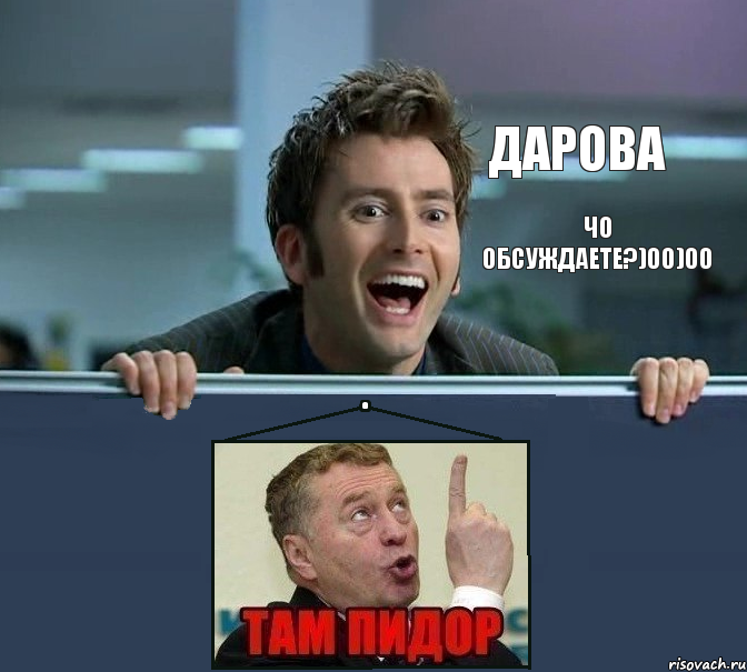 Дарова Чо обсуждаете?)00)00, Комикс ten