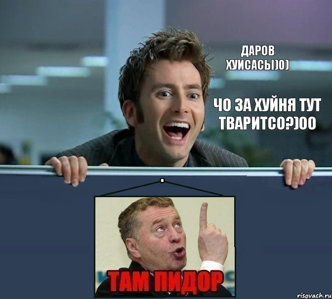 Даров хуисасы)0) Чо за хуйня тут тваритсо?)00, Комикс ten