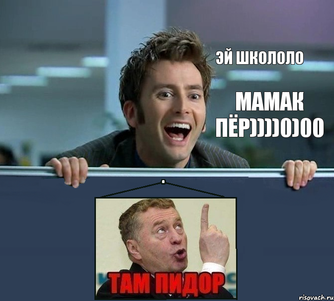 Эй школоло Мамак пёр))))0)00, Комикс ten