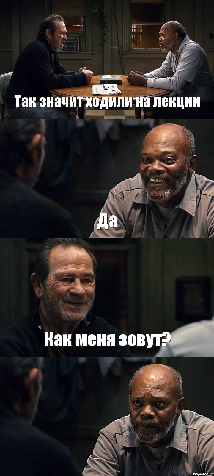 Так значит ходили на лекции Да Как меня зовут? , Комикс The Sunset Limited