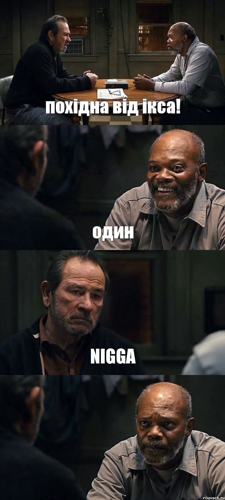 похідна від ікса! один NIGGA , Комикс The Sunset Limited