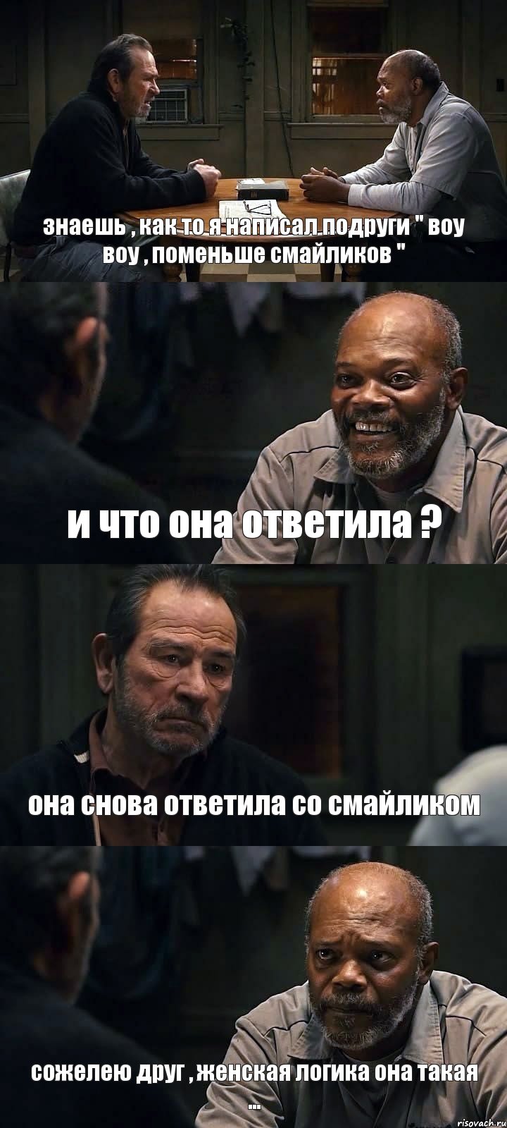 знаешь , как то я написал подруги " воу воу , поменьше смайликов " и что она ответила ? она снова ответила со смайликом сожелею друг , женская логика она такая ..., Комикс The Sunset Limited