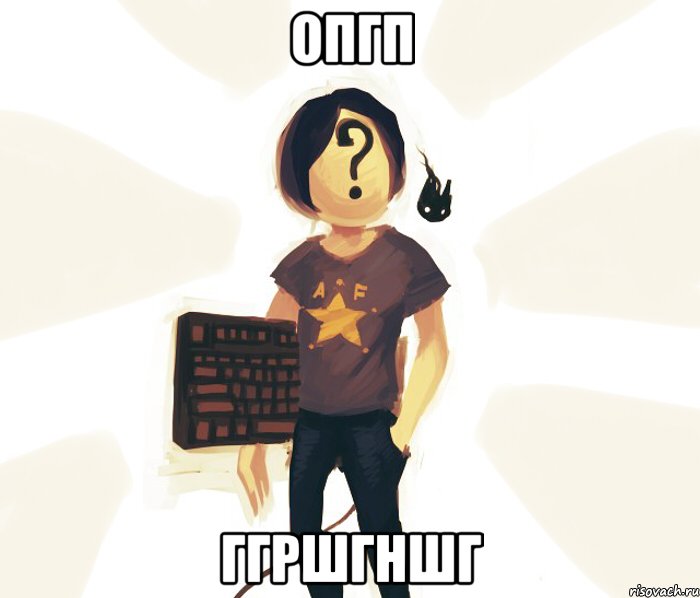 опгп ггршгншг