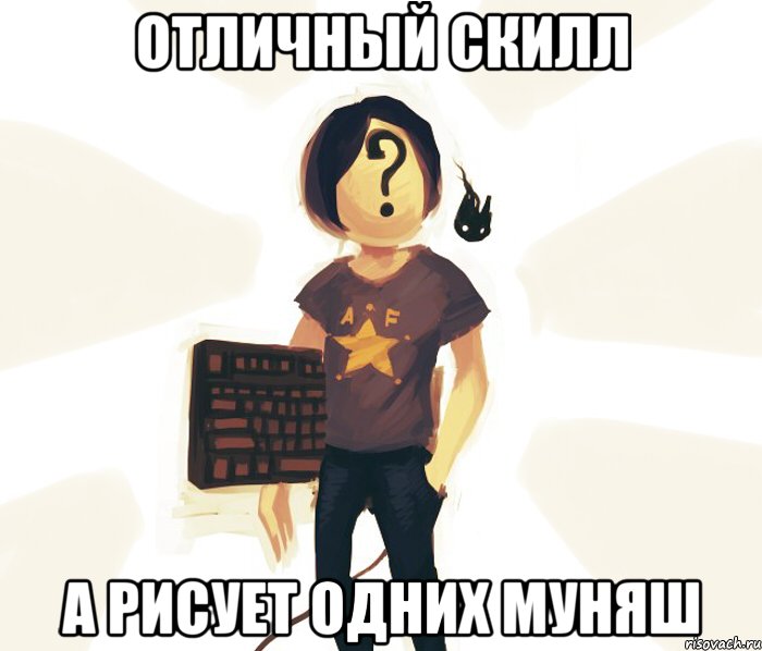 ОТЛИЧНЫЙ СКИЛЛ А РИСУЕТ ОДНИХ МУНЯШ