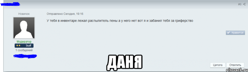  Даня