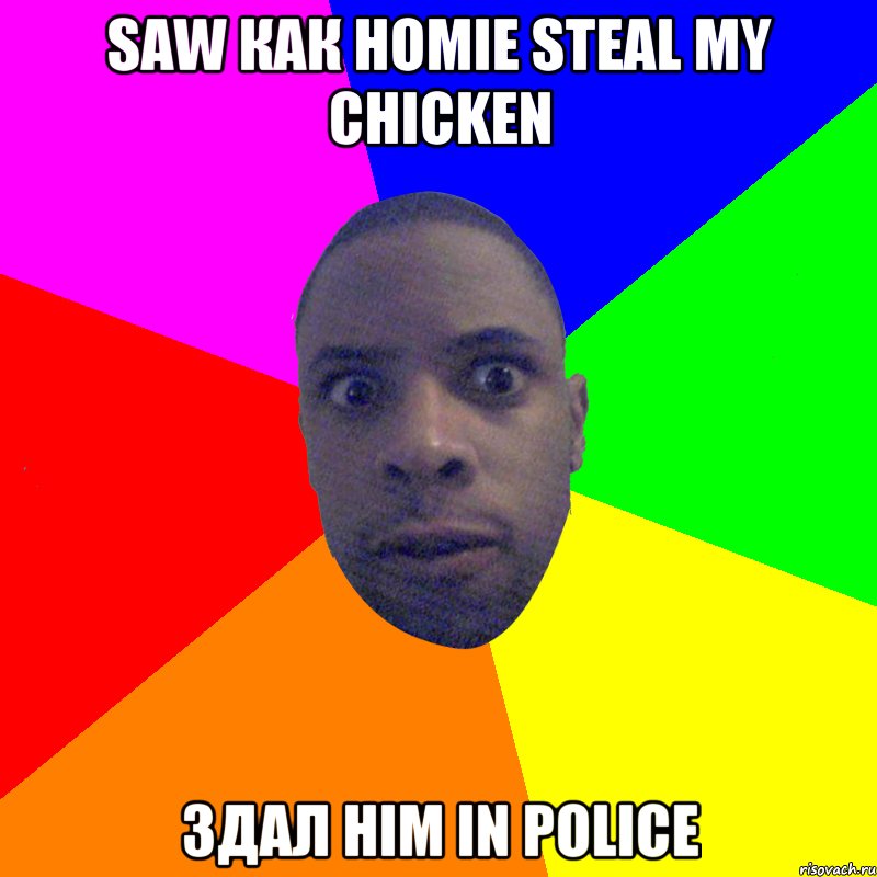 saw как homie steal my chicken Здал him in police, Мем  Типичный Негр