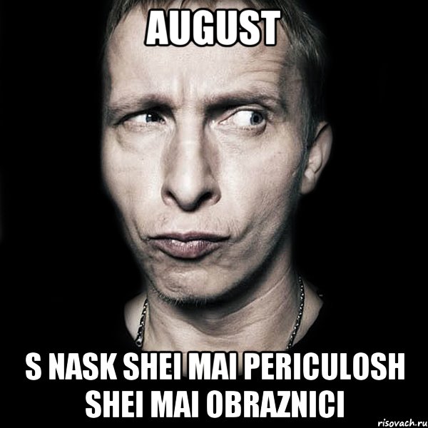 August s nask shei mai periculosh shei mai obraznici, Мем  Типичный Охлобыстин