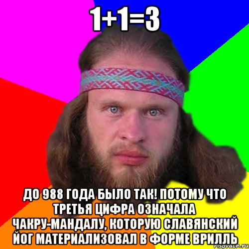 http://risovach.ru/upload/2014/01/mem/tipichnyy-rodnover_39413028_orig_.jpeg
