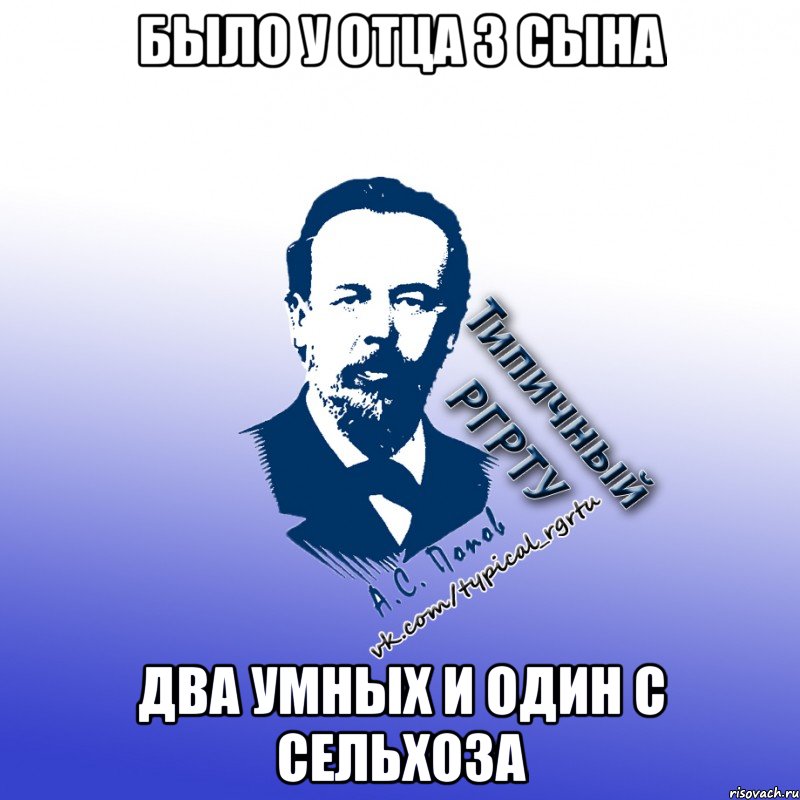 было у отца 3 сына два умных и один с сельхоза