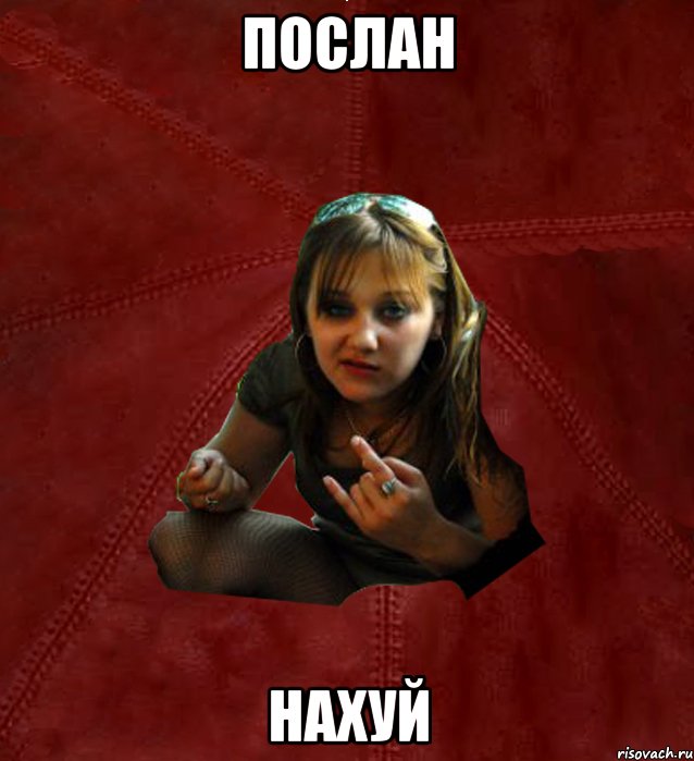 послан нахуй, Мем Тьола Маша