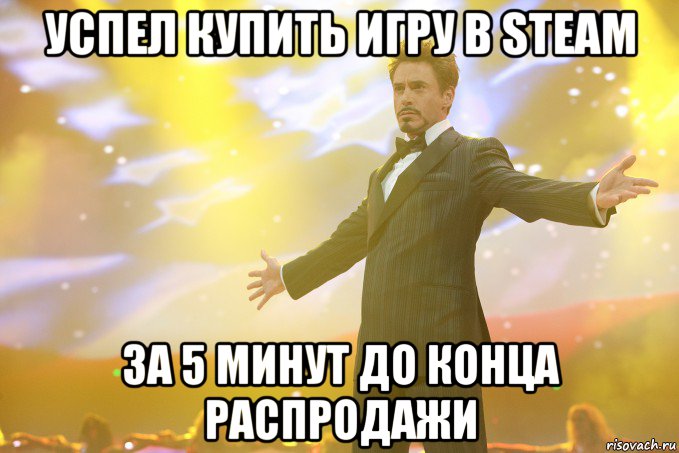 Успел купить игру в steam за 5 минут до конца распродажи, Мем Тони Старк (Роберт Дауни младший)