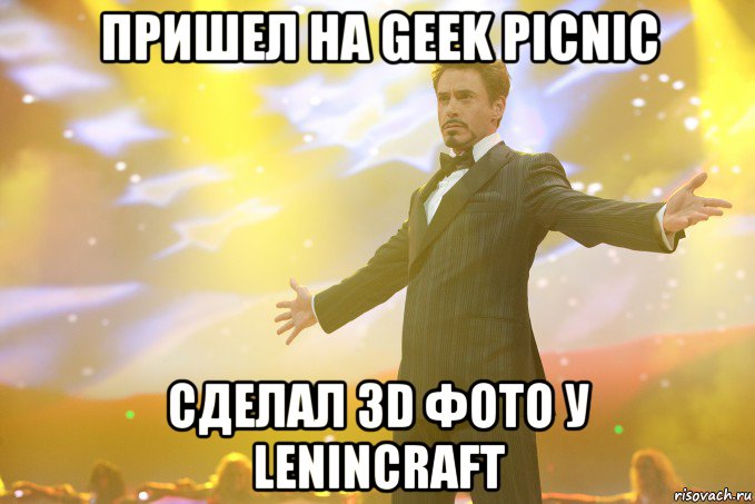 Пришел на Geek Picnic сделал 3D фото у Lenincraft, Мем Тони Старк (Роберт Дауни младший)