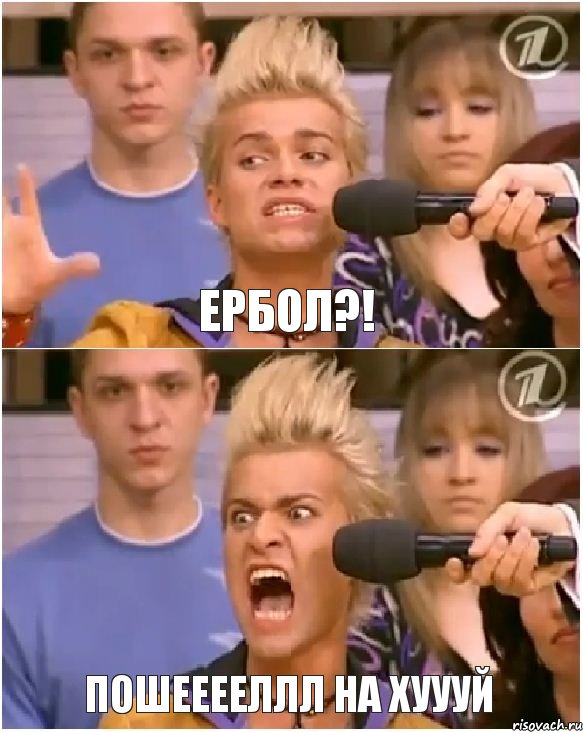Ербол?! Пошееееллл на хуууй, Комикс Товарищ адвокат