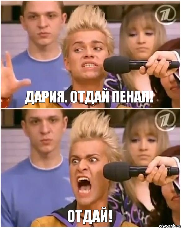 Дария. Отдай пенал! ОТДАЙ!, Комикс Товарищ адвокат