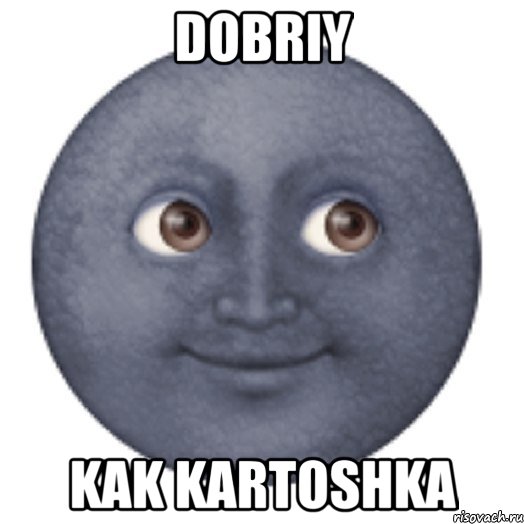 dobriy kak kartoshka