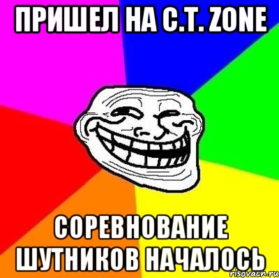 Пришел на C.T. Zone Соревнование шутников началось, Мем Тролль Адвайс