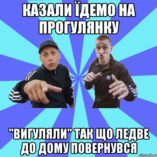 казали їдемо на прогулянку "вигуляли" так що ледве до дому повернувся