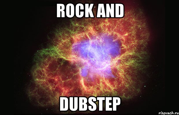 ROCK AND DUBSTEP, Мем Туманность