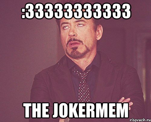 :33333333333 The JokerMeM, Мем твое выражение лица