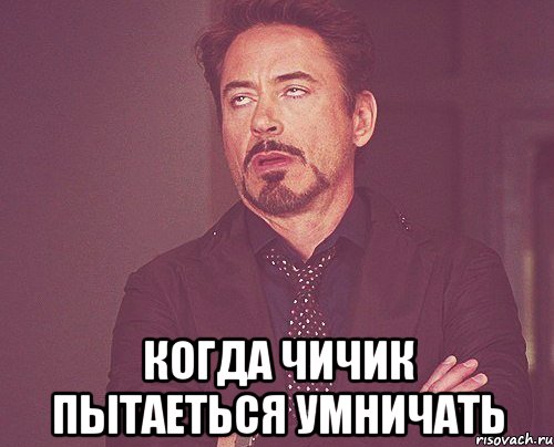 Твое выражение лица когда Непотачева тебя постоянно спрашивает - "А ты любишь меня"?!, Мем твое выражение лица