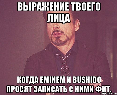 Выражение твоего лица Когда Eminem и Bushido просят записать с ними фит., Мем твое выражение лица