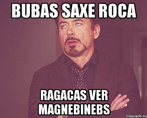 bubas saxe roca ragacas ver magnebinebs, Мем твое выражение лица